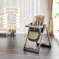 Qiaolexiong 巧乐熊 宝宝餐椅吃饭椅子多功能可折叠家用便携式婴儿餐桌座椅儿童宝宝椅 枫叶棕