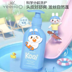 YeeHoO 英氏 男童洗发水0300ml *2瓶