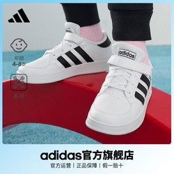 adidas 阿迪达斯 官方BREAKNET C男小童板鞋运动鞋FZ0105