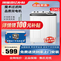 小天鹅 TP100V528E 半自动双桶洗衣机