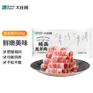 大庄园 精品羔羊肉片 500g