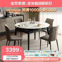 全友家居可伸缩多功能折叠餐桌椅子组合家用6-8人饭桌一桌四椅DW1218 功能餐桌+餐椅AB（灰*2+米*2）