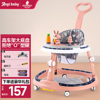 ANGI BABY 婴儿学步车多功能防侧翻6/7-18个月婴幼儿学走路男女孩可坐助步车