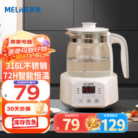 MELING 美菱 MeiLing） 智能调奶器 冲泡奶粉除氯热水壶  1.4L 智能恒温调奶器