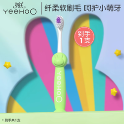 YeeHoO 英氏 儿童牙刷婴幼儿儿童牙刷2-3-6岁
