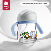 babycare 儿童水杯婴儿学饮杯宝宝吸管杯宝宝奶瓶夏季水壶带重力球 蒙因蓝 240ml -吸管tritan无背带