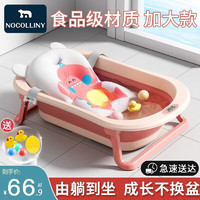 NOCOLLINY 劳可里尼 婴儿洗澡盆可折叠 大号可坐可躺 宝宝洗澡桶新生儿童 樱花粉+悬浮垫