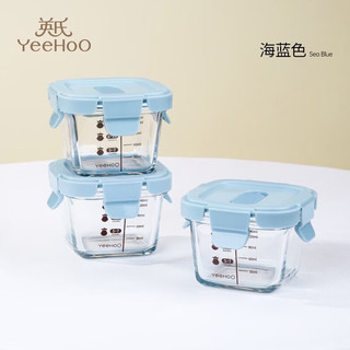 YeeHoO 英氏 辅食盒新生婴儿玻璃保鲜盒冷冻冰格密封储存宝宝辅食碗可蒸煮 天空蓝（三个装）