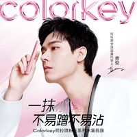 colorkey 珂拉琪 水感柔雾唇露