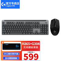 logitech 罗技 G304无线游戏鼠标 无线键鼠套装 K865机械键盘 日常家用商务办公键鼠套装
