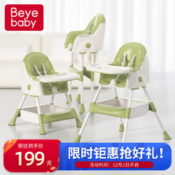 京东健康 贝易宝贝儿童餐椅1-3岁宝宝餐椅6个月多功能婴儿餐椅便携可折叠吃饭座椅
