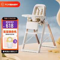 FORBABY 宝宝餐椅多功能 家用可折叠餐桌椅 儿童小孩吃饭座椅 白金pro