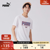 PUMA 彪马 官方 新款男子运动休闲圆领短袖T恤 RETRO TEE 676622