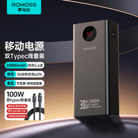 ROMOSS 罗马仕 30000毫安时30W双向快充充电宝大容量移动电源智能数显+双Type-C线100W1.2米套装