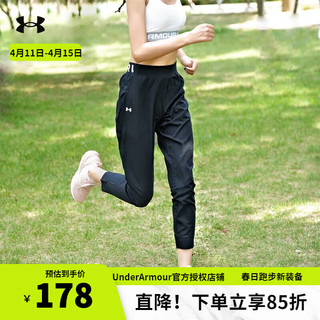 安德玛 UNDERARMOUR）官方运动裤女裤春夏新款跑步健身训练裤子透气休闲裤女子卫裤长裤 1357447-001黑色 L