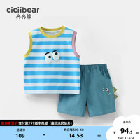 齐齐熊（ciciibear）男童背心套装夏装儿童2024运动服两件套宝宝 海魂蓝 140cm