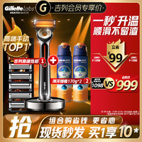 Gillette 吉列 剃须刀手动刮胡刀热感定制套装1刀架+6刀头+海洋啫喱340g