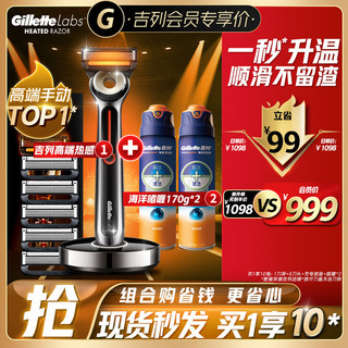 Gillette 吉列 剃须刀手动刮胡刀热感定制套装1刀架+6刀头+海洋啫喱340g