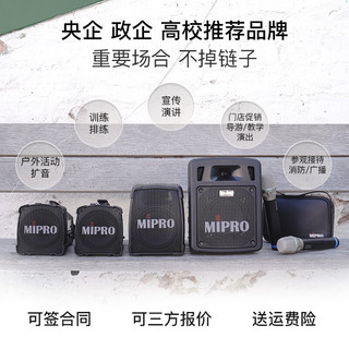 MIPRO咪宝MA-100DBII无线蓝牙户外演出专业音响教师领导便携手提会议演讲扩音器带麦克风 1手持+1领夹话筒套餐