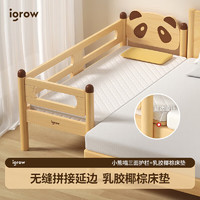 igrow 爱果乐 儿童拼接床 儿童床实木 男孩女孩床 带护栏床垫加宽婴儿床