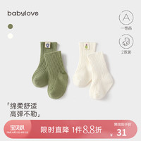 babylove婴儿袜子春秋宝宝护脚袜套纯色百搭中筒袜高弹不勒2双装 豆绿+奶白 10.5cm（6-12个月）
