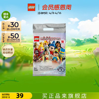 LEGO 乐高 官方旗舰店正品71038抽抽乐迪士尼小人仔积木玩具