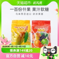 88VIP：Cocoaland 一百份 马来西亚进口一百份果汁软糖零食水果软糖1kg