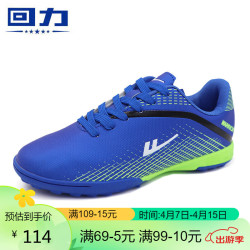 warrior回力儿童足球鞋中大童足训鞋男女童鞋碎钉运动鞋少年学生考试