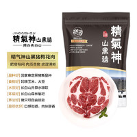 精气神 黑猪梅花肉 400g