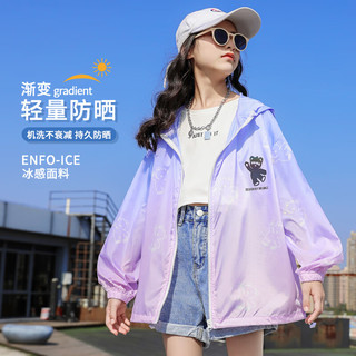 优优1点（Yoyo one）女童防晒衣夏天透气冰丝外套2024夏季防晒服中大童空调衫童装 10088渐变色 170