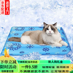 珑小宠 宠物冰垫防水狗垫子夏季降温猫咪凉垫凉席泰迪金毛中小型犬宠物垫 雪花款 M-号30*40cm