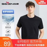 SEVEN 柒牌 冰丝短袖T恤男2024夏季新款休闲体恤圆领上衣黑