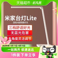 88VIP：MIJIA 米家 台灯Lite 「米家」