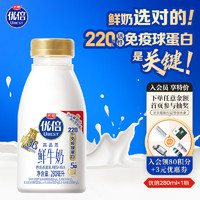 Bright 光明 优倍 浓醇高品质鲜牛奶 280ml/瓶 巴氏杀菌低温全脂鲜奶