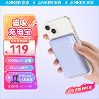 Anker 安克 A1642 移动电源  丁香紫 10000mAh Type-C 20W