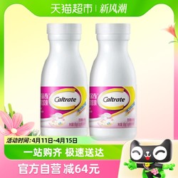 Caltrate 钙尔奇 钙片液体钙维生素d3 软胶囊1.0g*90粒*2瓶钙片补钙备孕