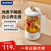 AUX 奥克斯 养生壶家用多功能办公室小型mini花茶壶烧水壶迷你煮茶器