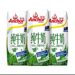 Anchor 安佳 4.4g高蛋白高钙纯牛奶 250ml*3盒 尝鲜装 新西兰原装进口草饲牛奶