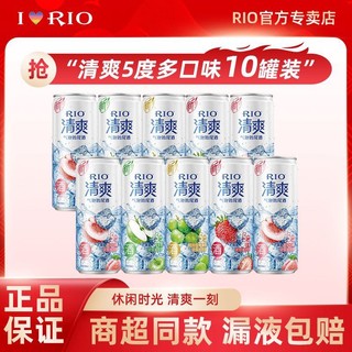 百亿补贴：RIO 锐澳 鸡尾酒清爽5度330ml*10罐白桃青苹果草莓多口味聚会组合装