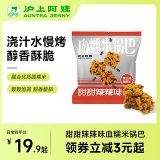 AUNTEA JENNY 沪上阿姨 血糯米锅巴50g*6包