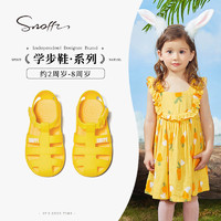 斯纳菲（Snoffy）女童凉鞋夏季舒适休闲儿童沙滩鞋软底宝宝包头果冻鞋 柠檬黄25 25（脚长15cm）
