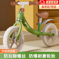 伊贝智 平衡车儿童滑步车男女无脚踏单车1-2-3-4-6岁宝宝小孩单车滑行车 12寸松墨绿