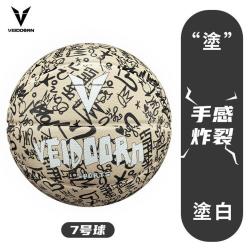 veidoorn维动篮球7号防滑耐磨pu成人学生室内外训练比赛专用蓝球