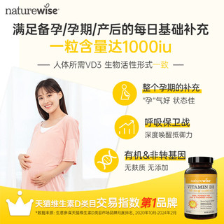 Naturewise1000iu活性25羟基维生素d3阳光瓶备胶囊维他命90粒