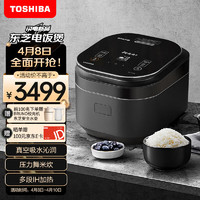 TOSHIBA 东芝 3L真空可变压力电饭煲IH电饭煲RC-10ZWSC