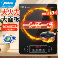 Midea 美的 电磁炉带锅套装可选单锅家用电磁炉大功率 无需开锅