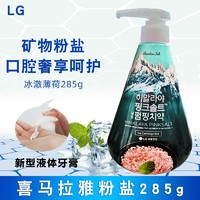 BAMBOO SALT 竹盐 LG喜马拉雅盐粉盐派缤牙膏285g直立按压式花香薄荷清新口气去嘴臭 冰澈薄荷285g限期24年9月