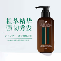 Novella 那绯澜 修护防脱护发素320ml 强韧发丝滋养发根减少断掉发