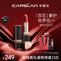 CARSLAN 卡姿兰 挚臻双芯唇膏丝绒哑光口红不易掉色小黑皮15甜桃4g圣诞