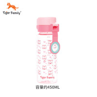 TigerFamily儿童水杯 粉红色 450ml